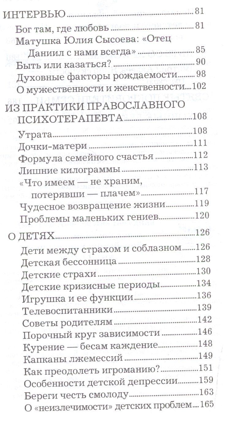 Дмитрий Авдеев: Мысли о женской душе