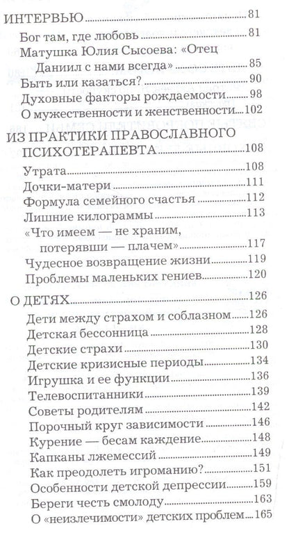 Дмитрий Авдеев: Мысли о женской душе