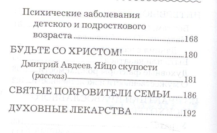Дмитрий Авдеев: Мысли о женской душе