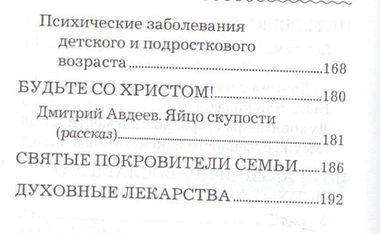 Дмитрий Авдеев: Мысли о женской душе