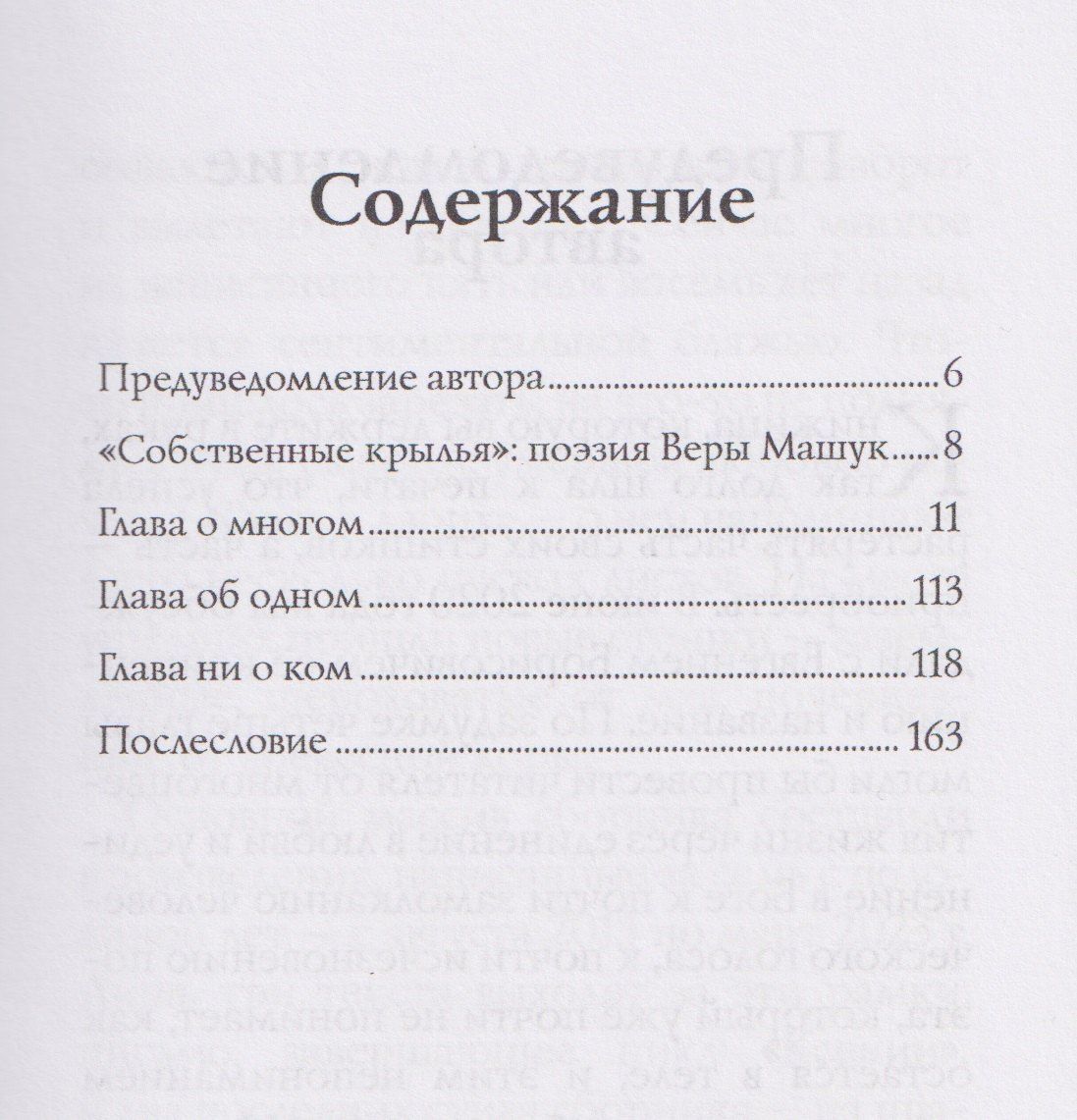На просвет