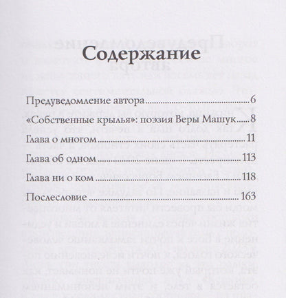 На просвет