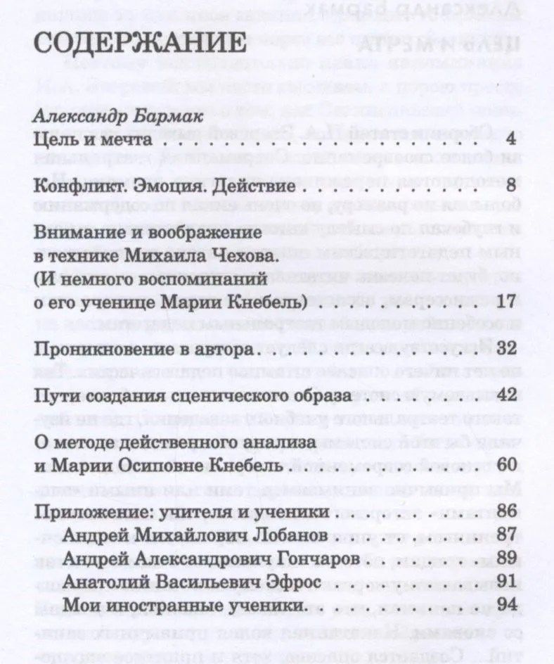 Наталья Зверева: Современный театр и театральная педагогика