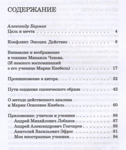Наталья Зверева: Современный театр и театральная педагогика