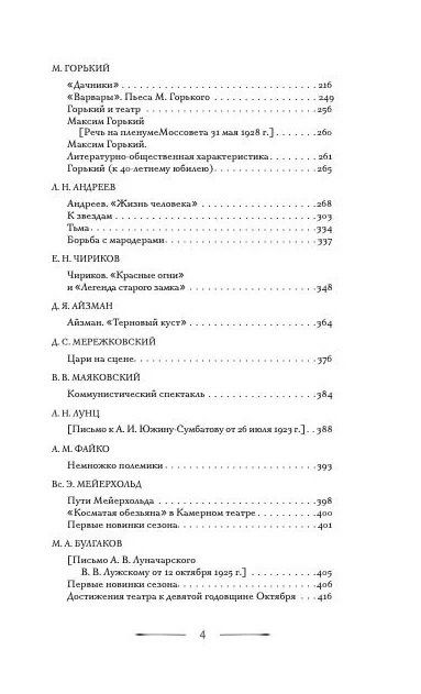 Анатолий Луначарский: О русской драме