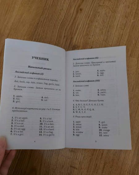 К. Новикова: Английский язык. 5 класс. Все домашние работы к УМК Ю.Е. Ваулиной "Английский в фокусе". ФГОС