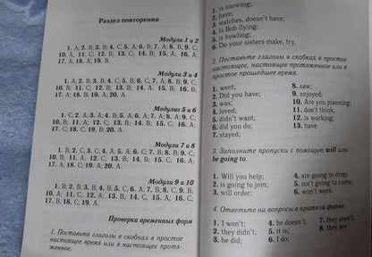 К. Новикова: Английский язык. 6 класс. Все домашние работы к учебнику, рабочей тетради УМК "Английский в фокусе"