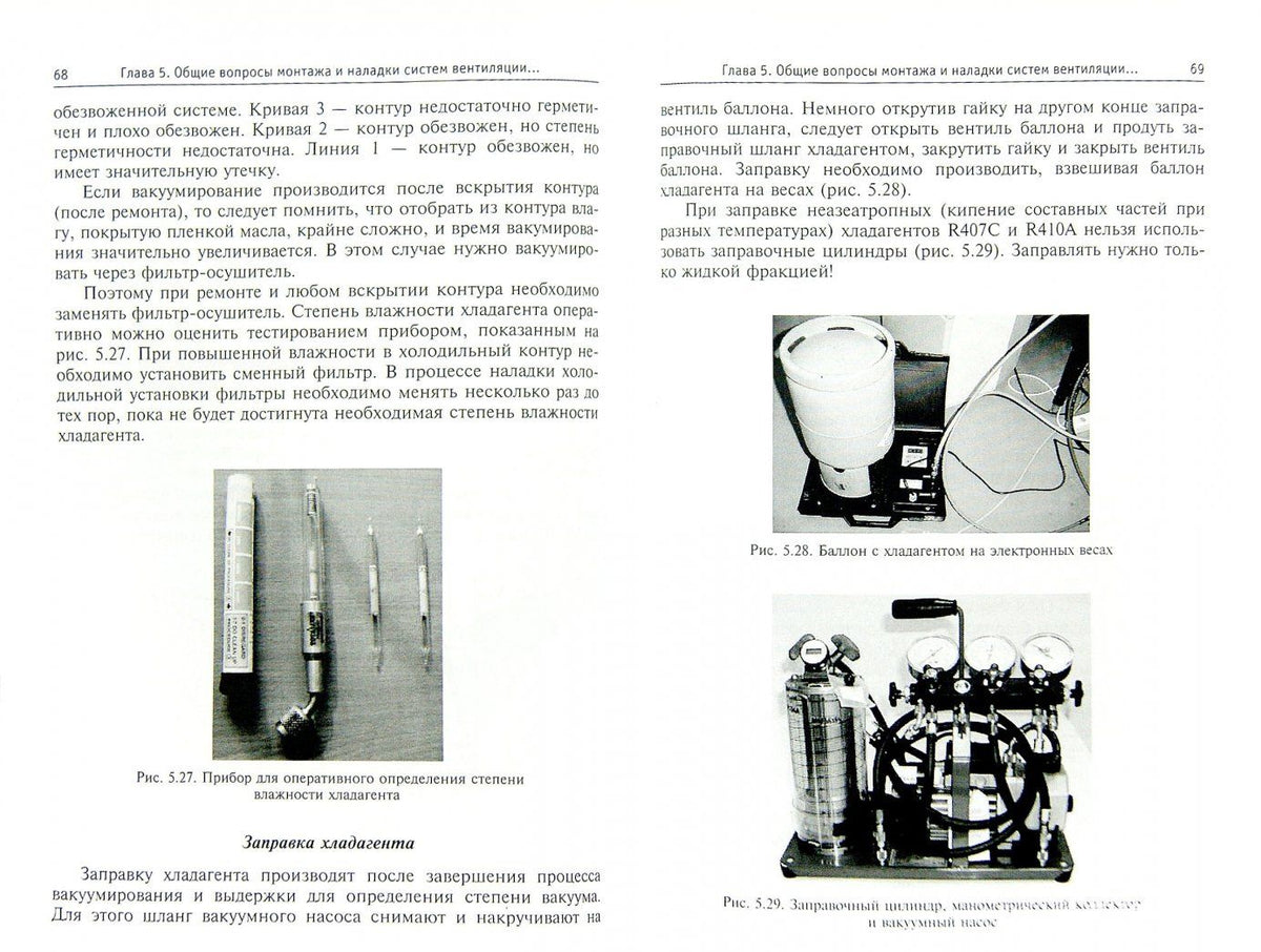 Современные кондиционеры. Монтаж, эксплуатация и ремонт. Выпуск 117