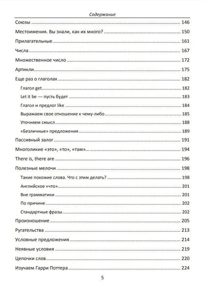 Алексей Гончаров: Английский для начинающих