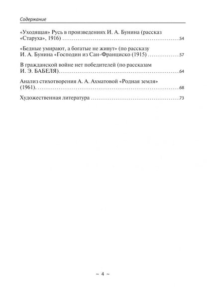 Ирма Сергеева: Отличный ЕГЭ! Сочинения ЕГЭ по литературе