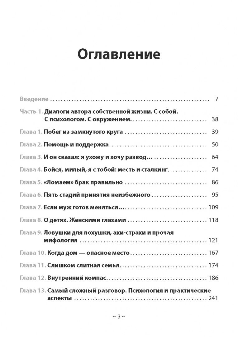 План Б. Жизнь после развода. Часть 1