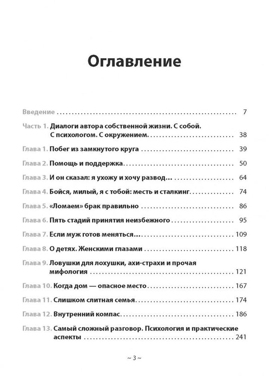 План Б. Жизнь после развода. Часть 1