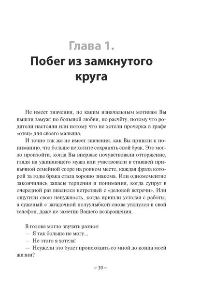 План Б. Жизнь после развода. Часть 1