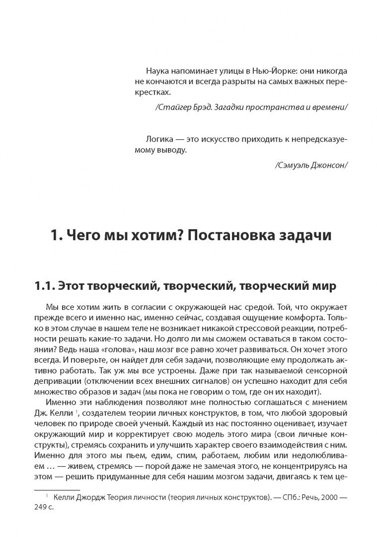 Сергей Кукалев: Ветер времени. В поисках творческого начала