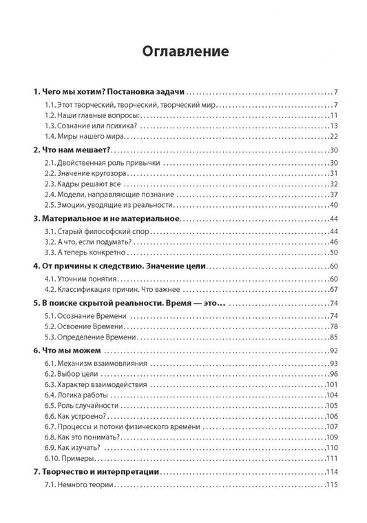Сергей Кукалев: Ветер времени. В поисках творческого начала