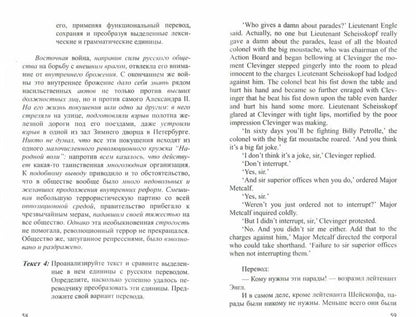 Тамара Казакова: Практические основы перевода. English-Russian. Учебное пособие