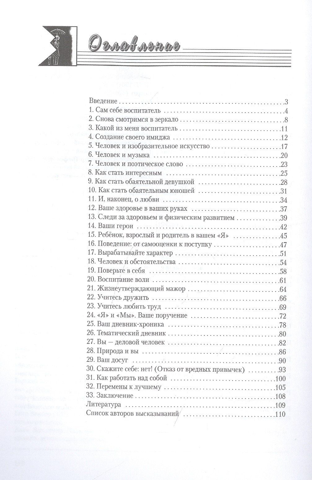 Ольга Левина: Сделай себя сам. 3-е изд., стер