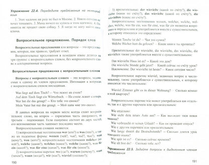 Надежда Зимина: Немецкий без репетитора. Самоучитель немецкого языка