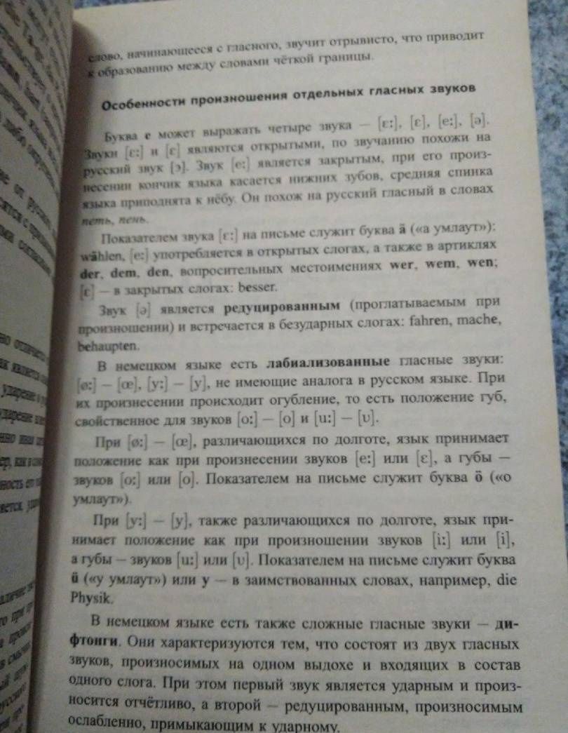 Надежда Зимина: Немецкий без репетитора. Самоучитель немецкого языка