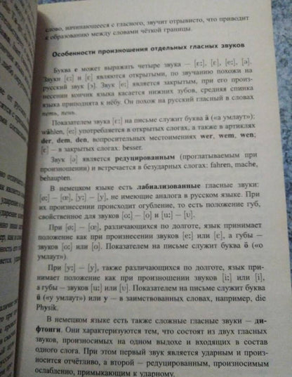 Надежда Зимина: Немецкий без репетитора. Самоучитель немецкого языка