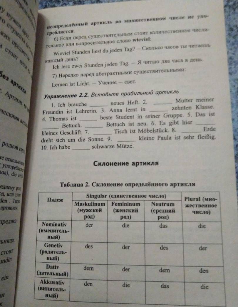 Надежда Зимина: Немецкий без репетитора. Самоучитель немецкого языка