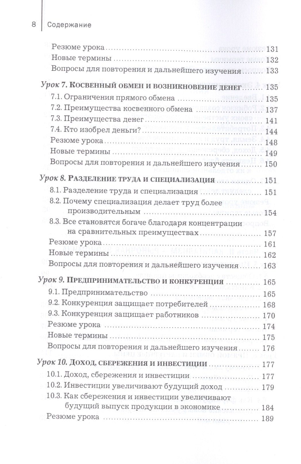 Роберт Мерфи: Уроки для молодого экономиста