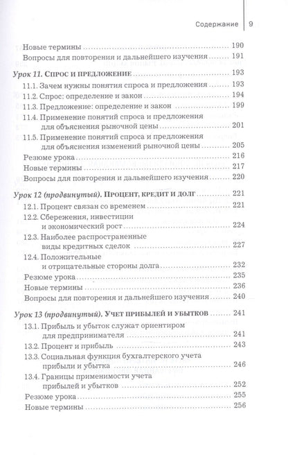 Роберт Мерфи: Уроки для молодого экономиста