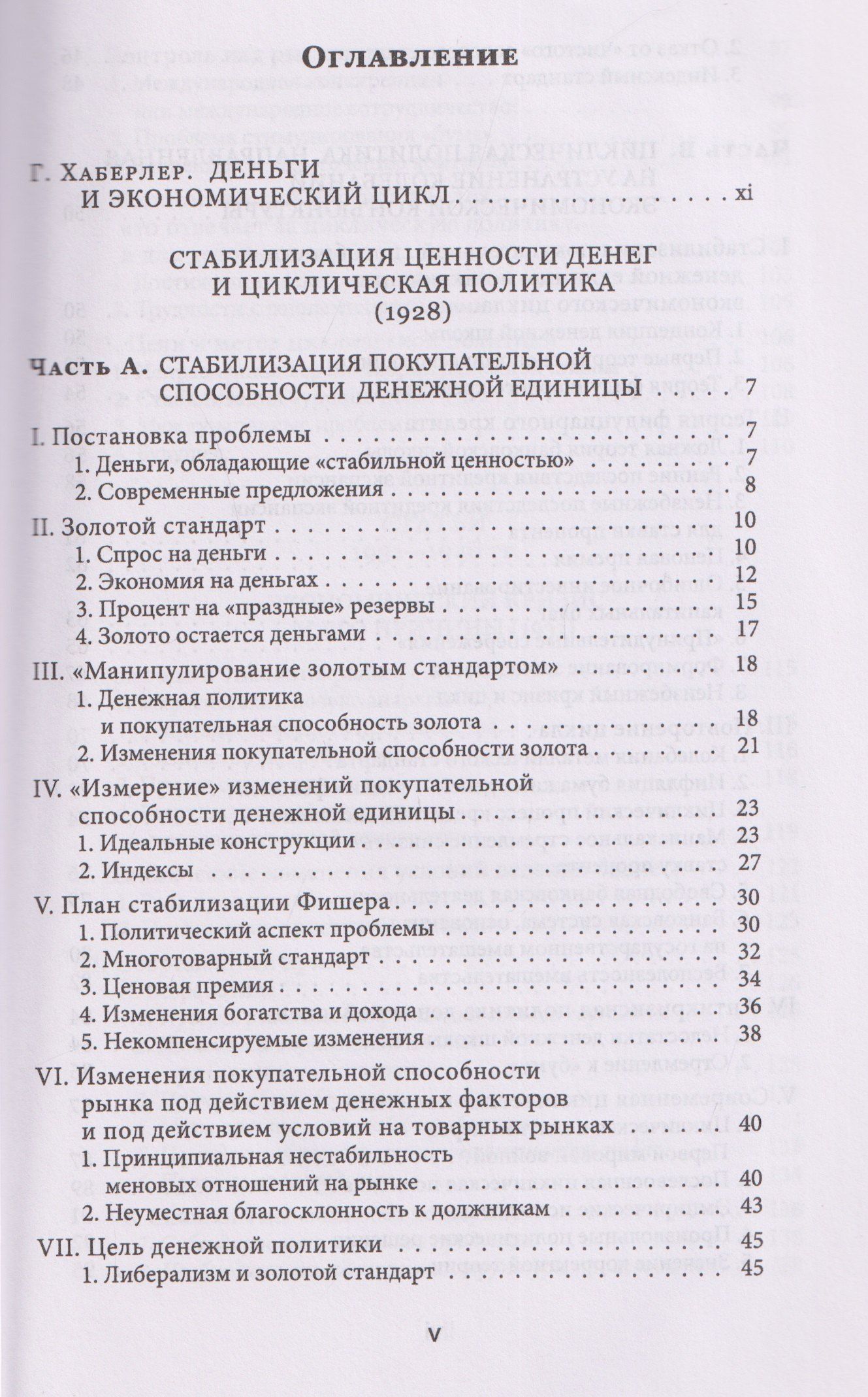 Теория экономического цикла
