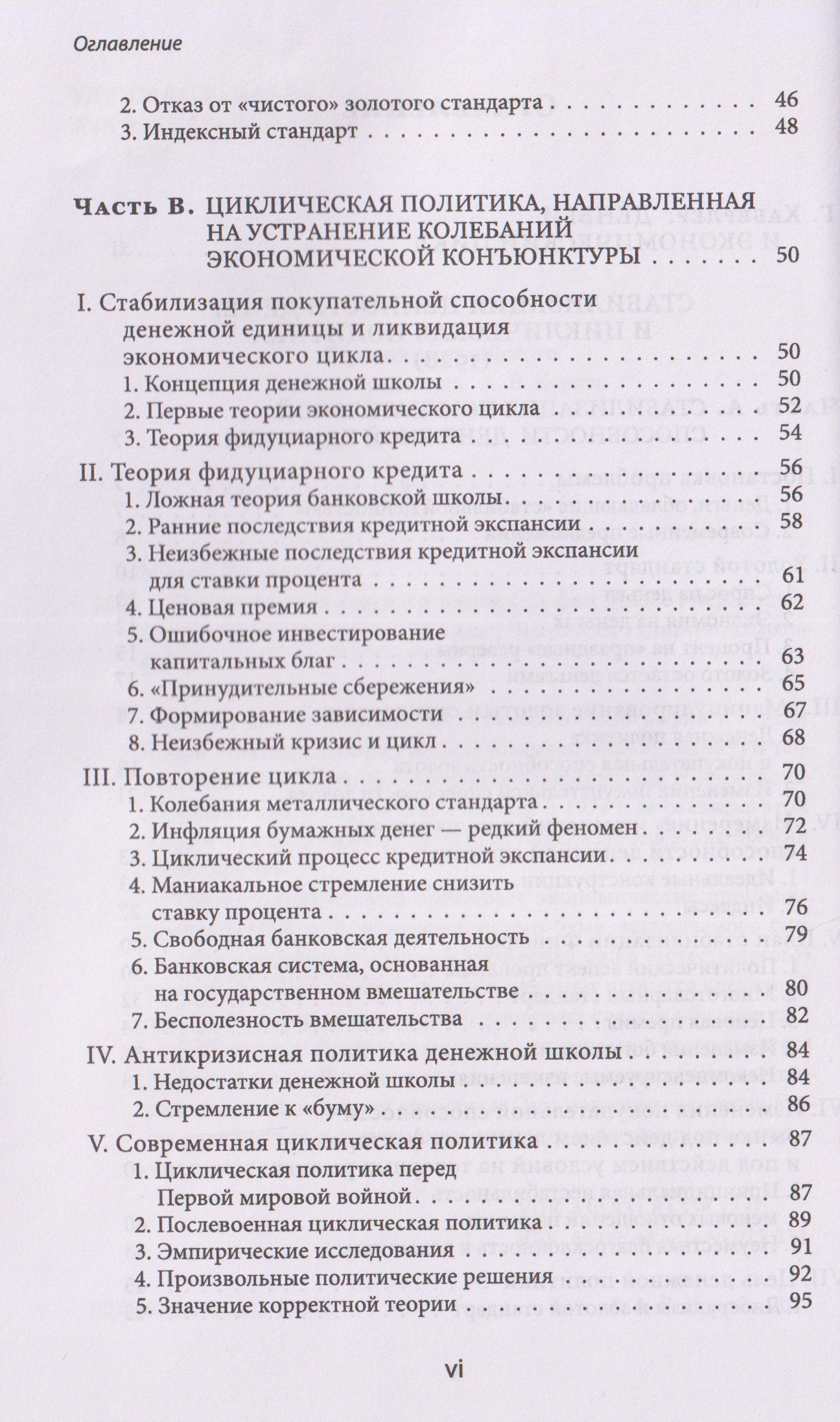 Теория экономического цикла