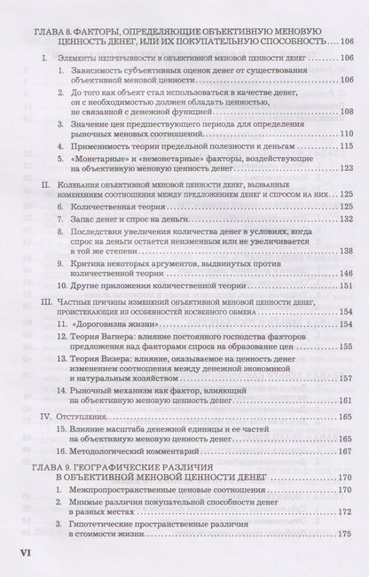 Теория денег и кредита