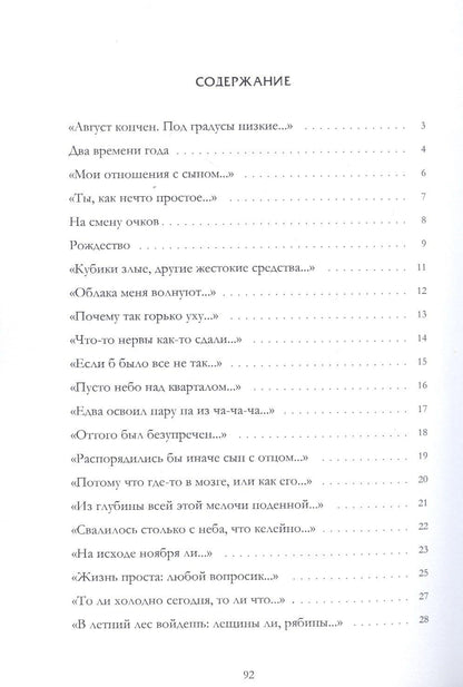 Сергей Яковлев: Август кончен (мПоэтСерРГ) Яковлев
