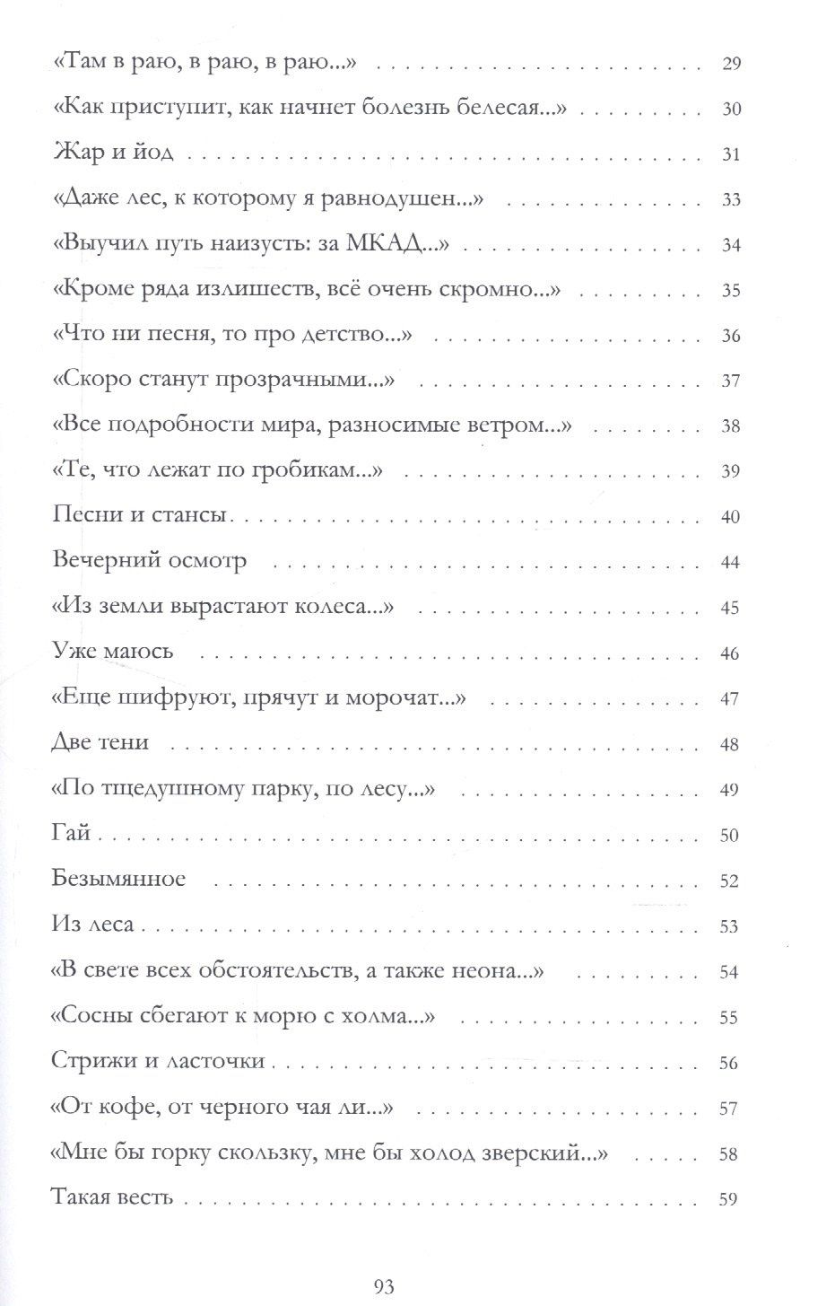 Сергей Яковлев: Август кончен (мПоэтСерРГ) Яковлев