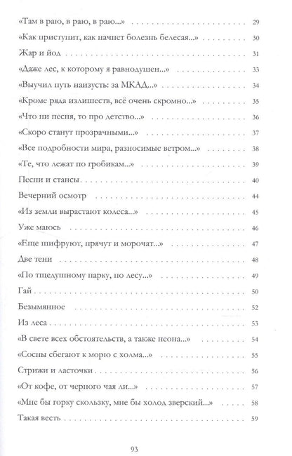 Сергей Яковлев: Август кончен (мПоэтСерРГ) Яковлев