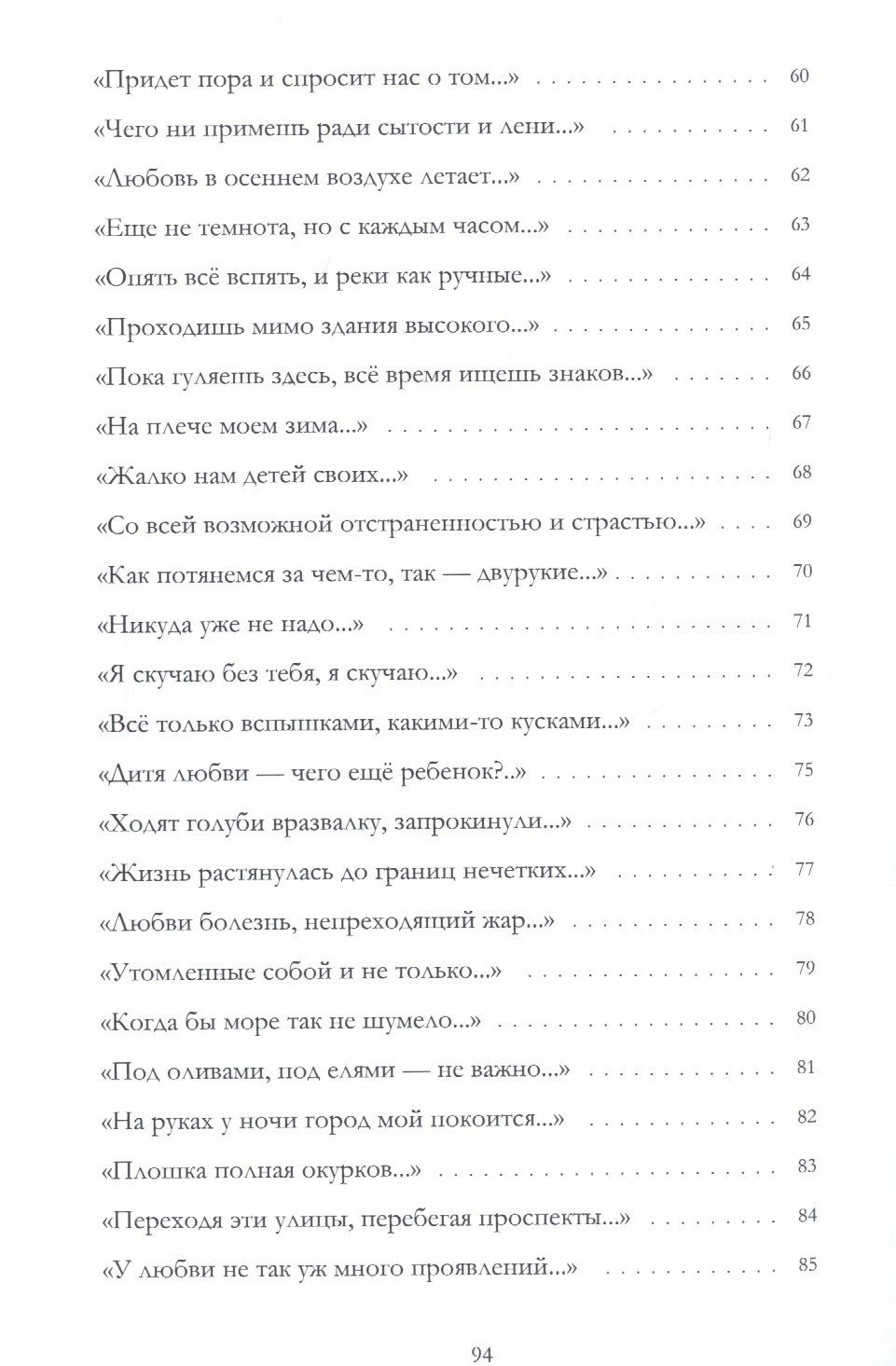 Сергей Яковлев: Август кончен (мПоэтСерРГ) Яковлев