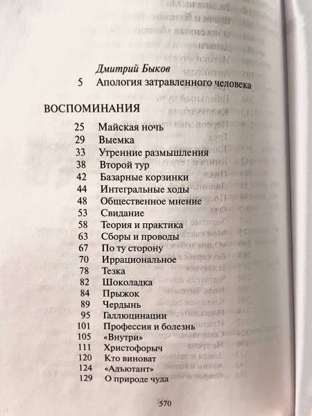 Мандельштам Яковлевна: Воспоминания. Том 1