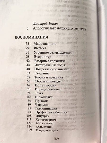 Мандельштам Яковлевна: Воспоминания. Том 1
