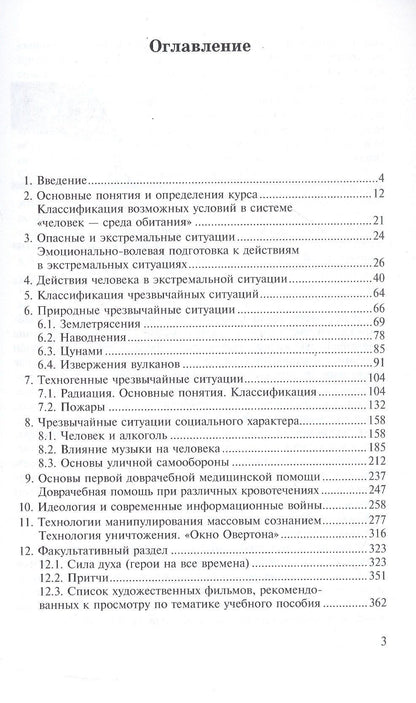 Евгений Гапонов: Будь ответственным, живи думая