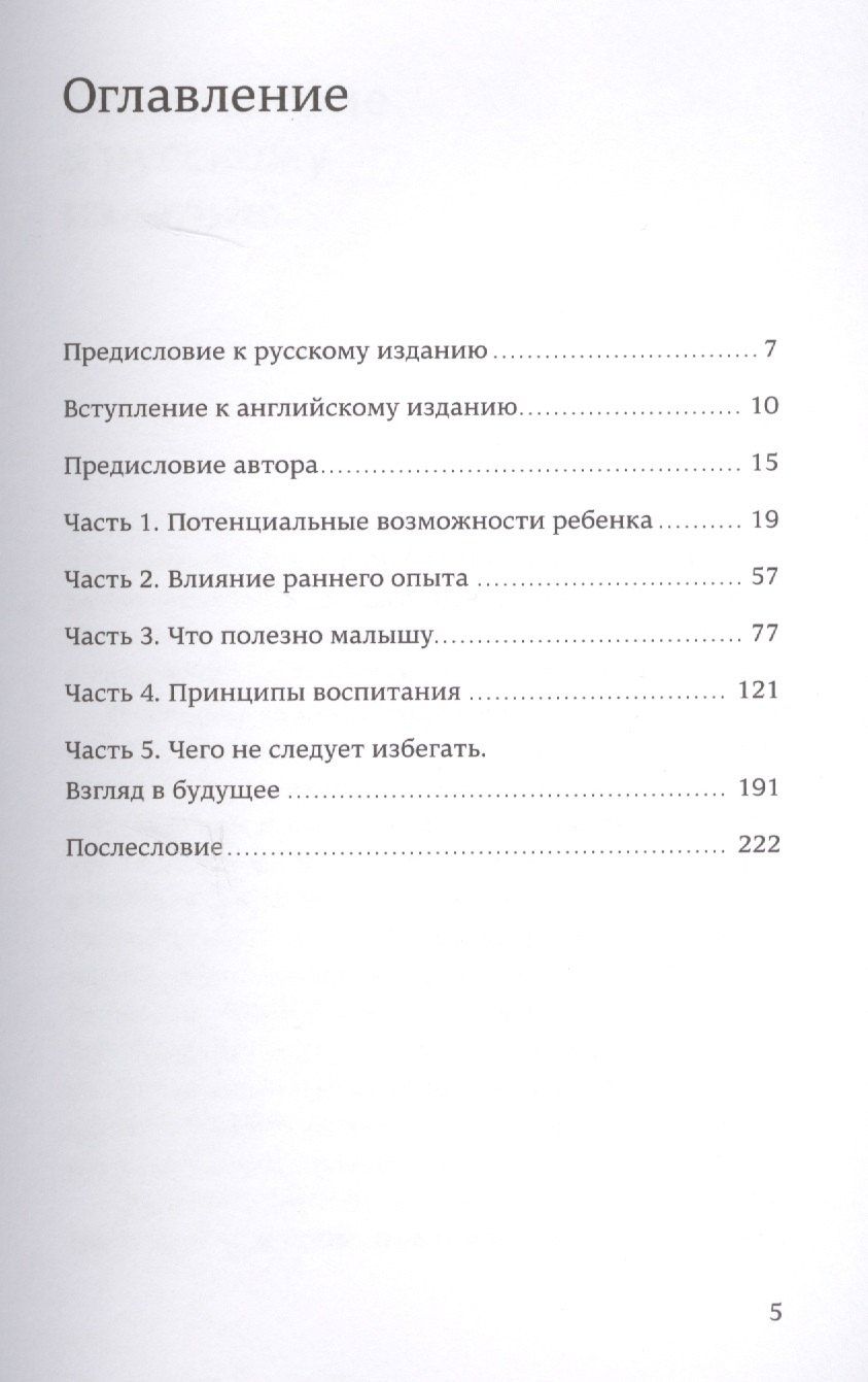Масару Ибука: После трех уже поздно (переплет, суперобложка)