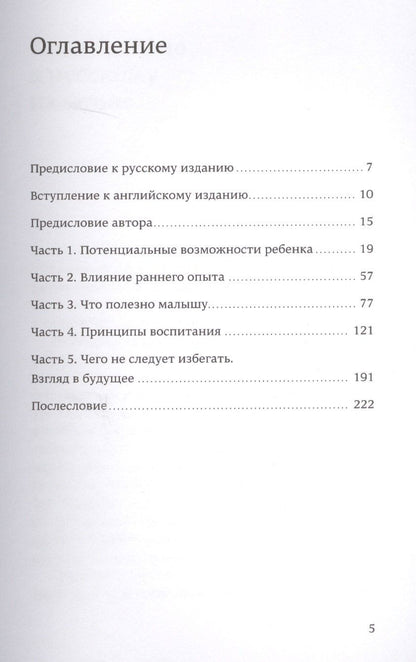 Масару Ибука: После трех уже поздно (переплет, суперобложка)