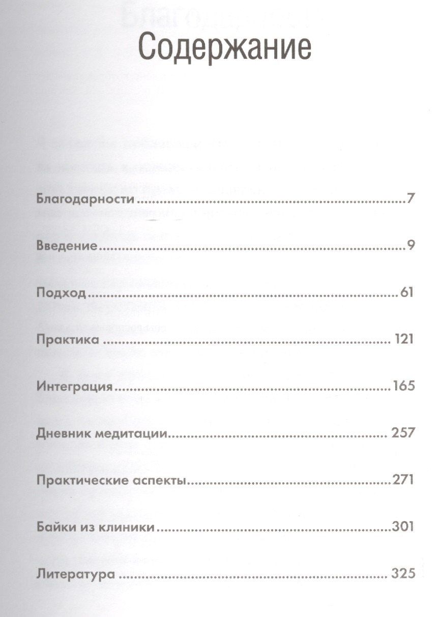 Энди Паддикомб: Медитация и осознанность. 10 минут в день, которые приведут ваши мысли в порядок