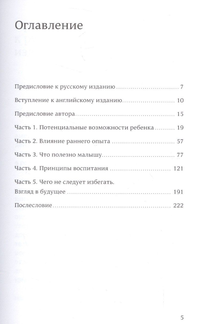 Масару Ибука: После трех уже поздно