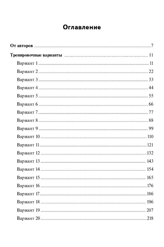 Ануш Меликян: ОГЭ-2027. Английский язык. 9 класс. Подготовка к ОГЭ-2027. 20 тренировочных вариантов по демоверсии 2027 года. Учебное пособие