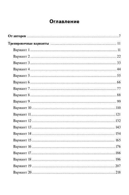 Ануш Меликян: ОГЭ-2027. Английский язык. 9 класс. Подготовка к ОГЭ-2027. 20 тренировочных вариантов по демоверсии 2027 года. Учебное пособие