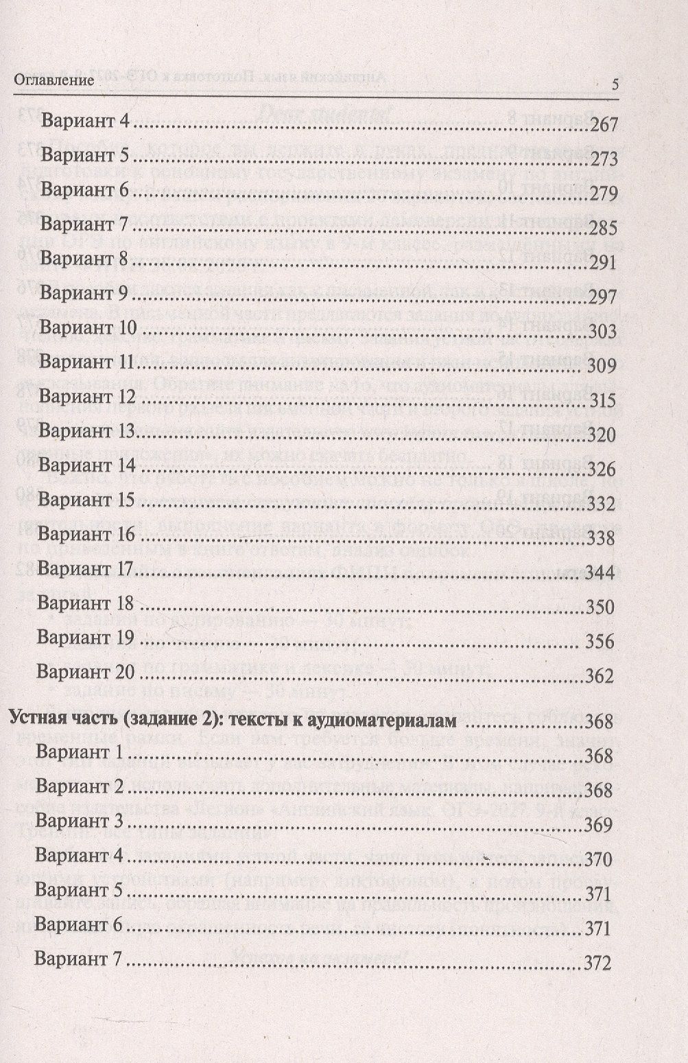 Ануш Меликян: ОГЭ-2027. Английский язык. 9 класс. Подготовка к ОГЭ-2027. 20 тренировочных вариантов по демоверсии 2027 года. Учебное пособие
