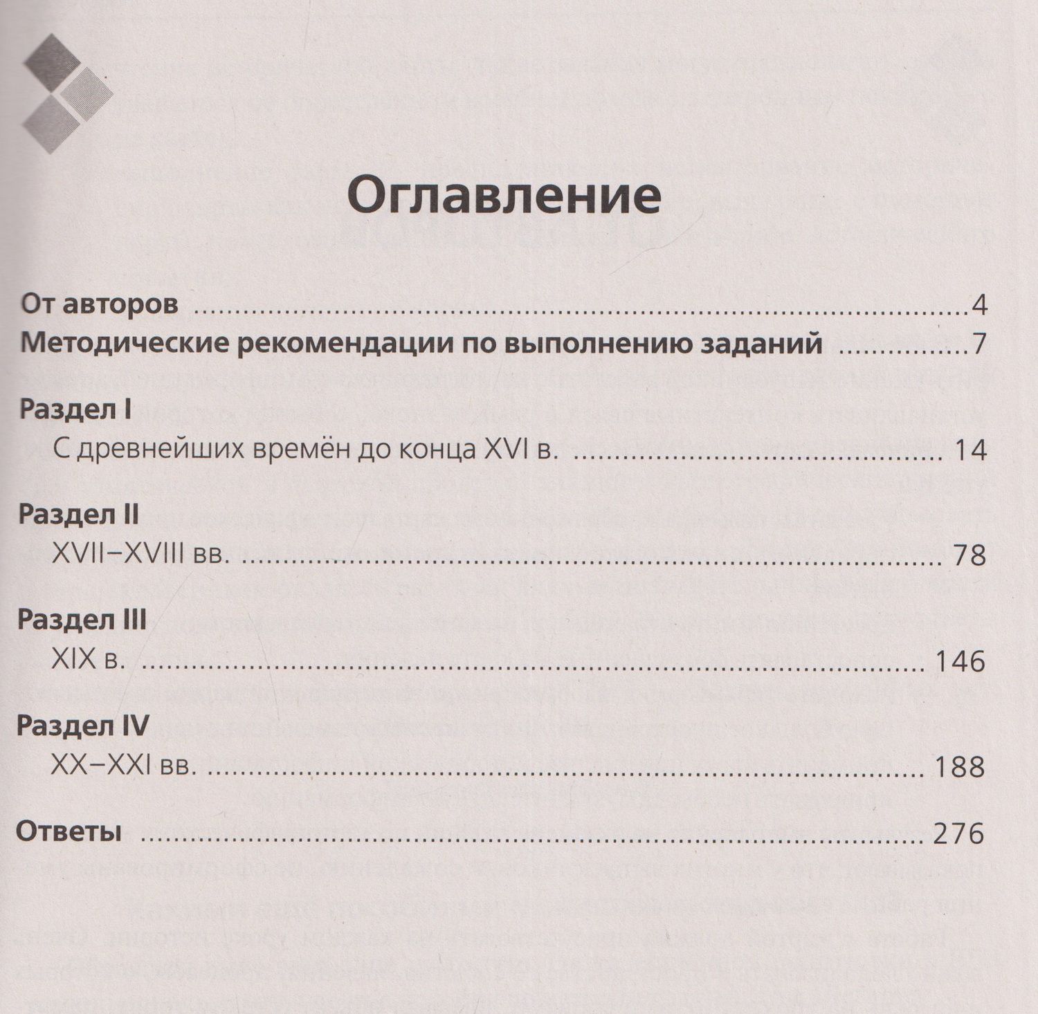 Петр Ушаков: История. ЕГЭ. 10-11 классы. Картографический практикум. Тетрадь-тренажёр