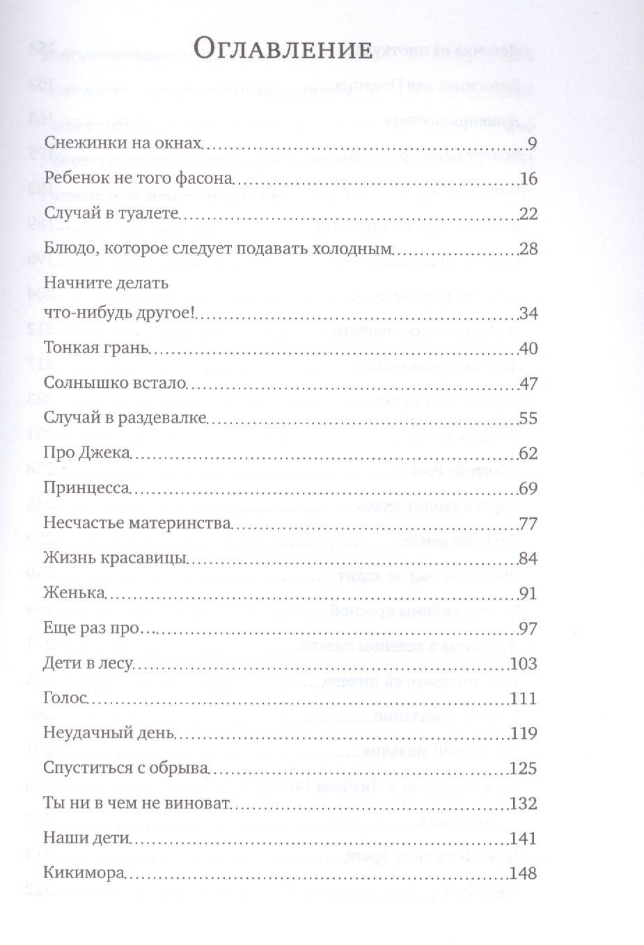 Екатерина Мурашова: Утешный мир