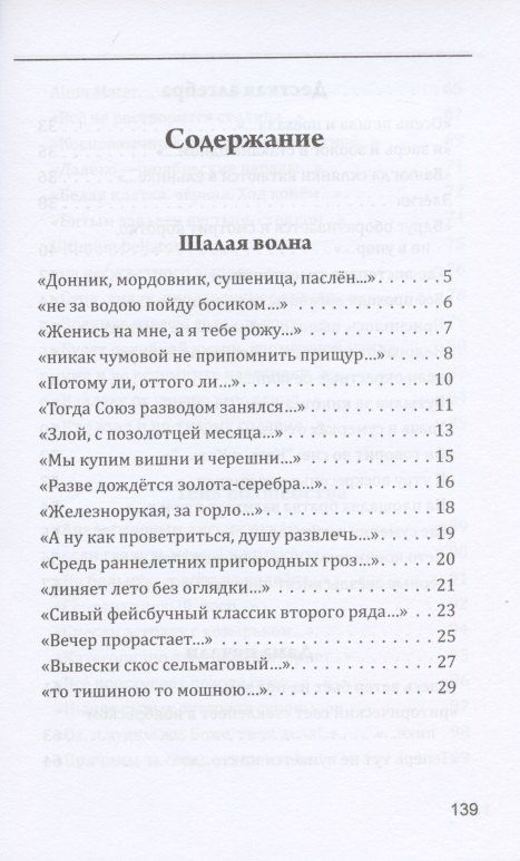 Сергей Попов: Травы и тропы. Книга стихов