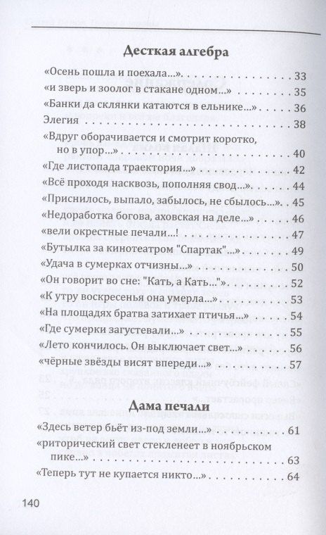 Сергей Попов: Травы и тропы. Книга стихов