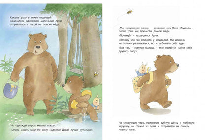 Рене Гуишу: Самый лучший папа