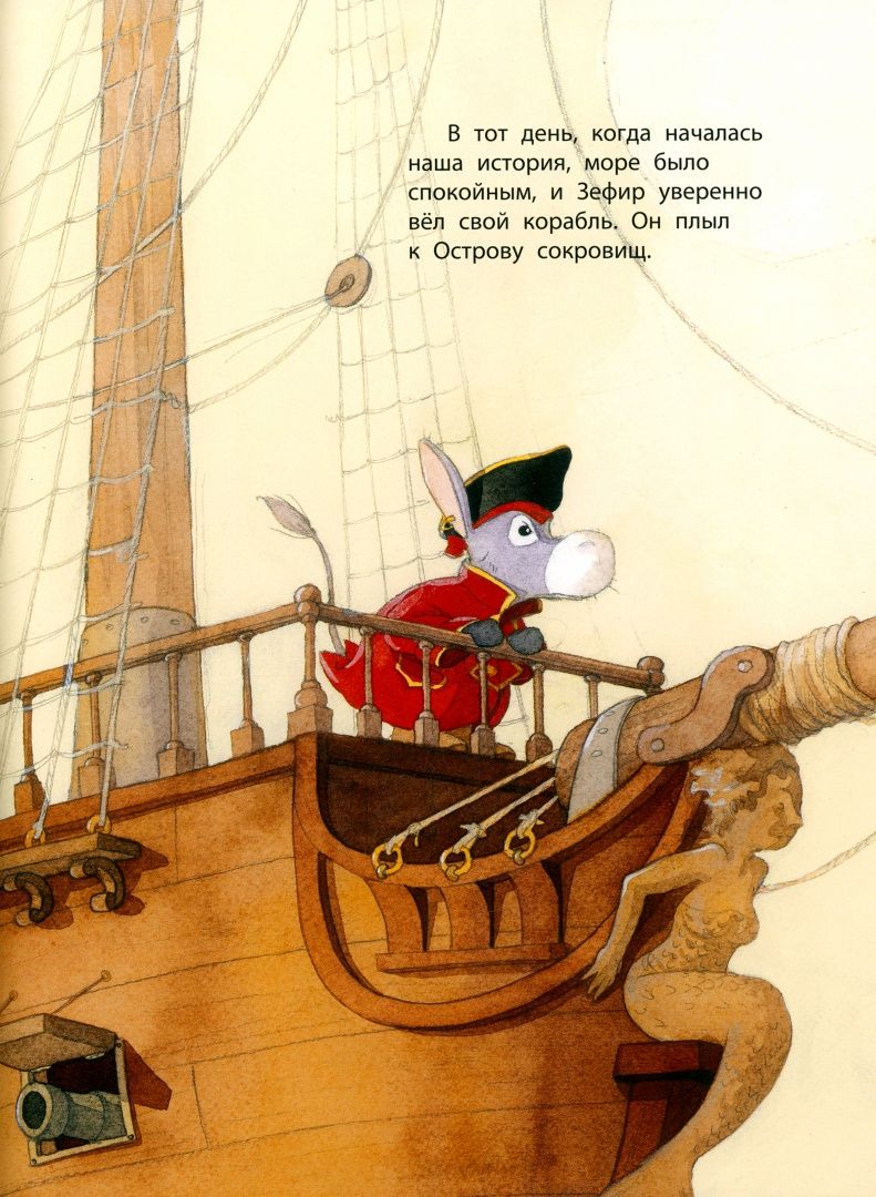 Квентин Гребан: Где найти сокровище